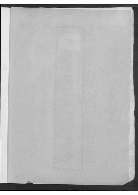 福建曾氏-曾姓.pdf电子版预览图4