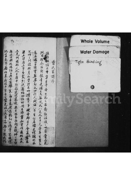 福建曾氏-曾氏家谱.pdf电子版预览图1