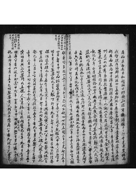 福建曾氏-曾氏家谱.pdf电子版预览图2