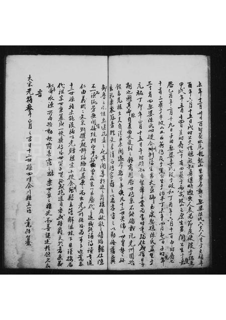 福建曾氏-曾氏家谱.pdf电子版预览图3