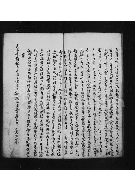 福建曾氏-曾氏家谱.pdf电子版预览图4