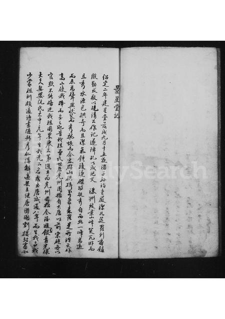 福建曾氏-曾氏家谱.pdf电子版预览图5