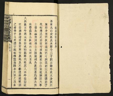 福建曾氏-武城曾氏重修族谱.pdf电子版预览图1