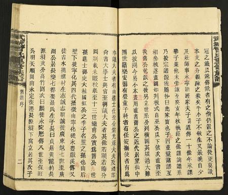 福建曾氏-武城曾氏重修族谱.pdf电子版预览图2