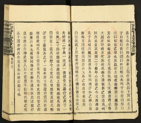 福建曾氏-武城曾氏重修族谱.pdf电子版预览图3