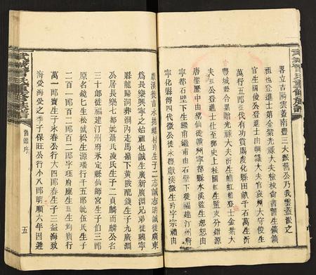 福建曾氏-武城曾氏重修族谱.pdf电子版预览图5