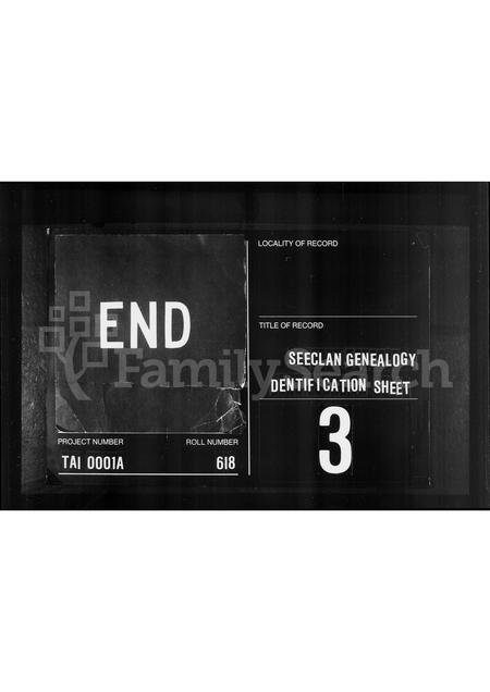 福建曾氏-曾六一公派下家系表.pdf电子版预览图1