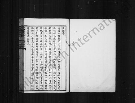 福建曾氏-长乐县感恩村曾氏族谱.pdf电子版预览图2