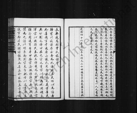 福建曾氏-长乐县感恩村曾氏族谱.pdf电子版预览图3