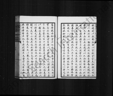 福建曾氏-长乐县感恩村曾氏族谱.pdf电子版预览图4