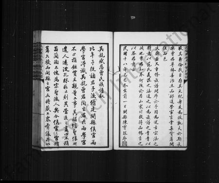 福建曾氏-长乐县感恩村曾氏族谱.pdf电子版预览图5