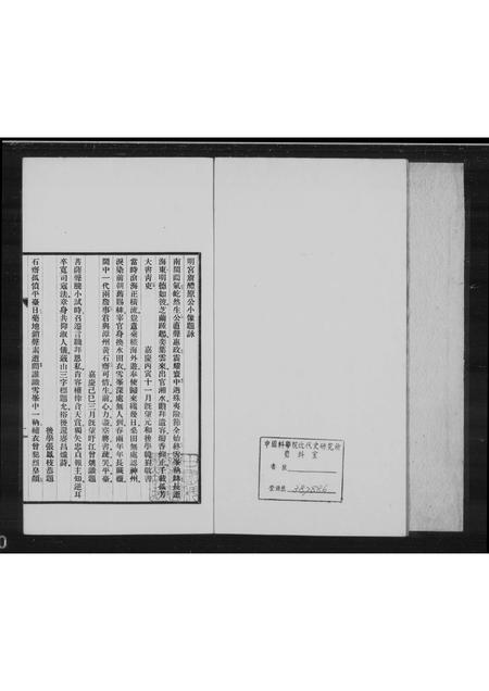 福建陈氏-七闽陈氏世系.pdf电子版预览图2