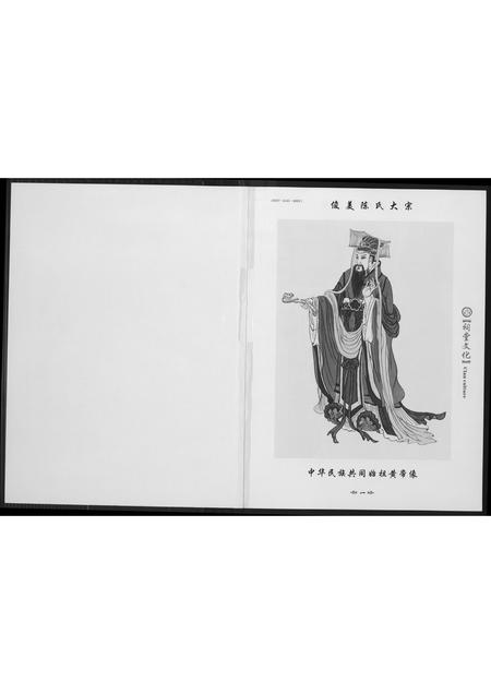 福建陈氏-俊美陈氏大宗祠堂文化.pdf电子版预览图2