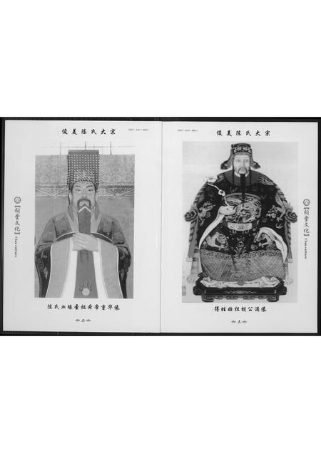 福建陈氏-俊美陈氏大宗祠堂文化.pdf电子版预览图3