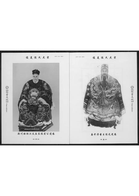 福建陈氏-俊美陈氏大宗祠堂文化.pdf电子版预览图4