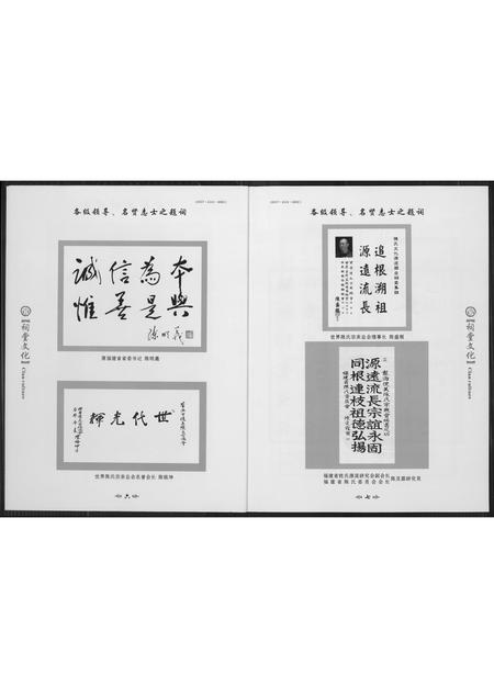 福建陈氏-俊美陈氏大宗祠堂文化.pdf电子版预览图5