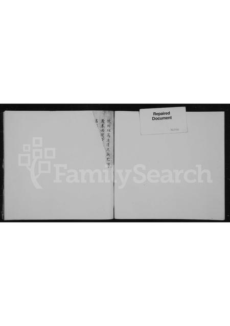 福建陈氏-[古灵陈氏族谱].pdf电子版预览图1