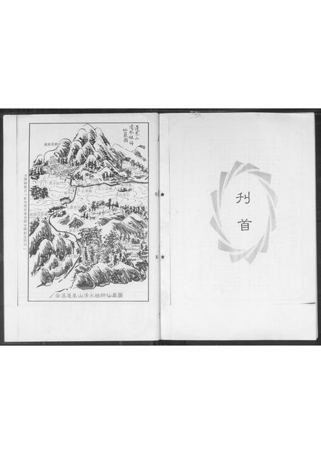 福建陈氏-同美社陈氏族谱.pdf电子版预览图2