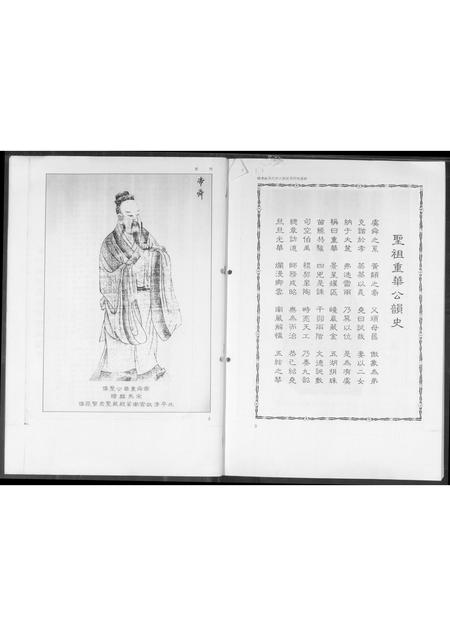 福建陈氏-同美社陈氏族谱.pdf电子版预览图4