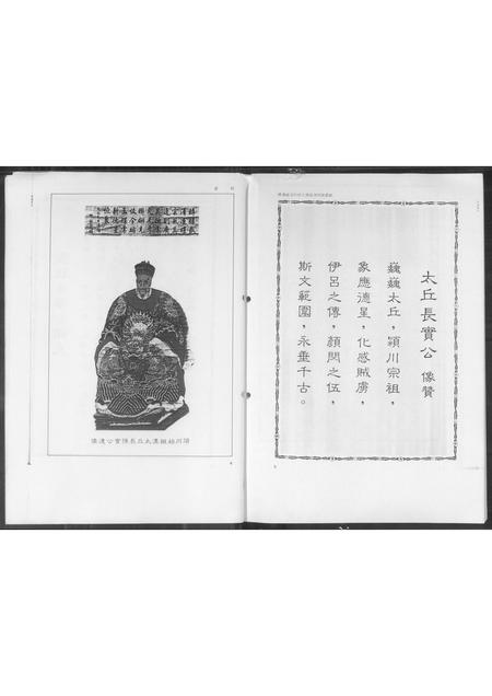 福建陈氏-同美社陈氏族谱.pdf电子版预览图5