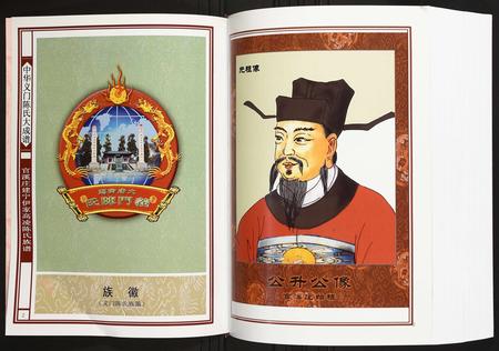 福建陈氏-官溪庄建宁伊家高凌陈氏族谱 福建三明建宁.pdf电子版预览图2