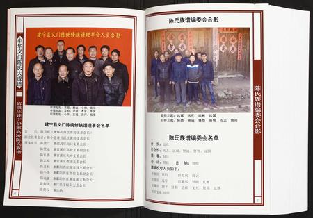 福建陈氏-官溪庄建宁伊家高凌陈氏族谱 福建三明建宁.pdf电子版预览图4