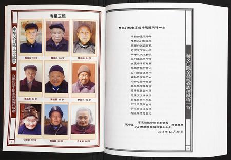 福建陈氏-官溪庄建宁伊家高凌陈氏族谱 福建三明建宁.pdf电子版预览图5