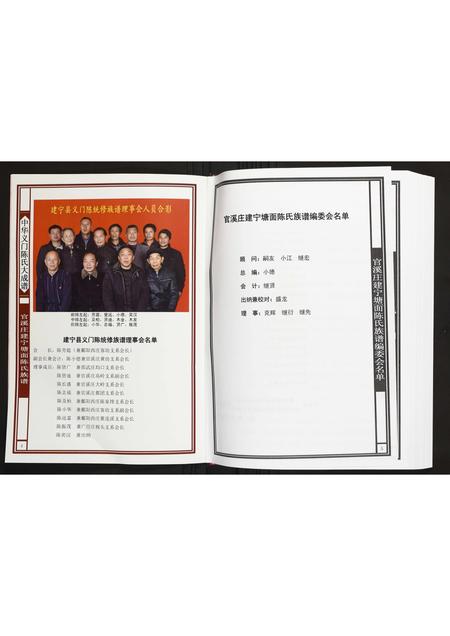 福建陈氏-官溪庄建宁塘面陈氏族谱.pdf电子版预览图3