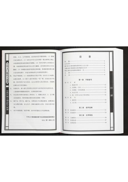 福建陈氏-官溪庄建宁塘面陈氏族谱.pdf电子版预览图5