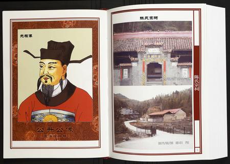 福建陈氏-官溪庄建宁溪源大岭陈氏族谱.pdf电子版预览图3