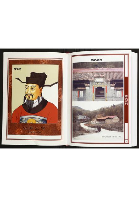 福建陈氏-官溪庄建宁溪源大岭陈氏族谱(迁连江高街支系).pdf电子版预览图3