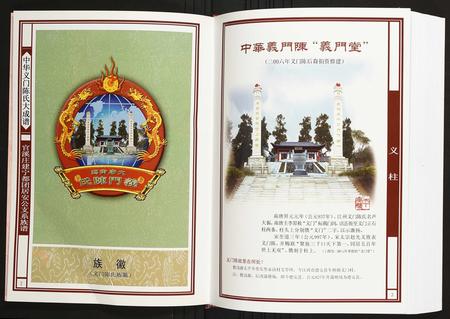 福建陈氏-官溪庄建宁都团居安公支系族谱 福建三明建宁.pdf电子版预览图2