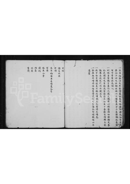 福建陈氏-峒山陈氏族谱.pdf电子版预览图3