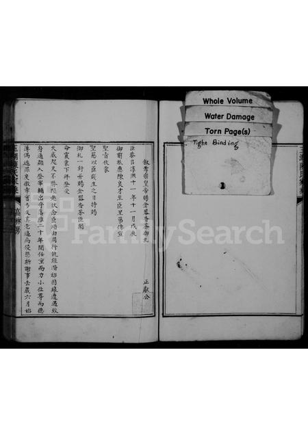 福建陈氏-玉湖陈氏家乘.pdf电子版预览图1