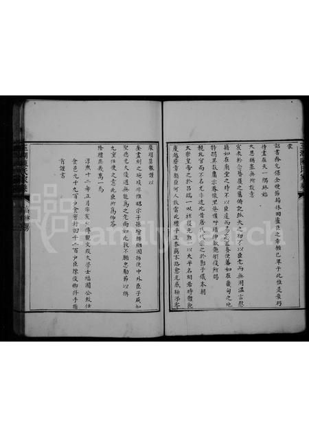 福建陈氏-玉湖陈氏家乘.pdf电子版预览图2