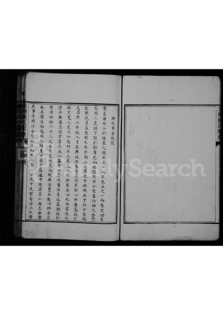 福建陈氏-玉湖陈氏家乘.pdf电子版预览图3