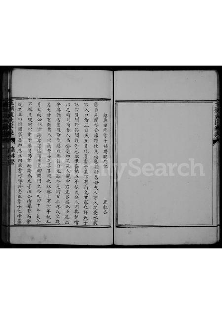 福建陈氏-玉湖陈氏家乘.pdf电子版预览图5