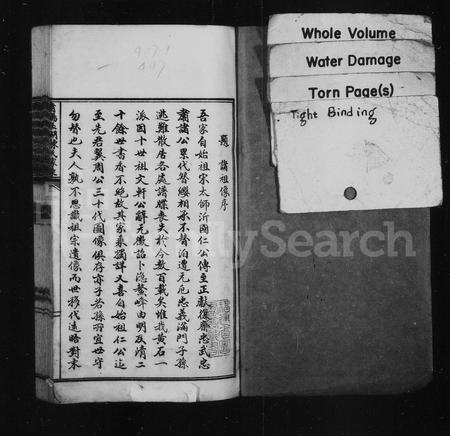 福建陈氏-莆阳玉湖陈氏家乘.pdf电子版预览图2