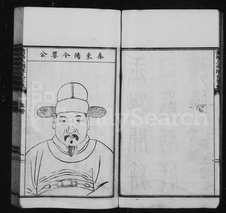 福建陈氏-莆阳玉湖陈氏家乘.pdf电子版预览图4