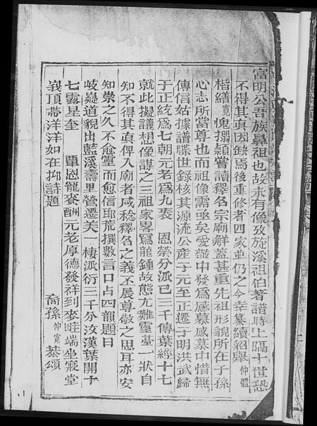 福建陈氏-兰园陈氏族谱.pdf电子版预览图3