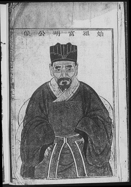 福建陈氏-兰园陈氏族谱.pdf电子版预览图4