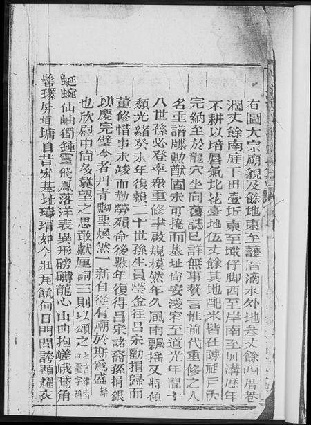 福建陈氏-兰园陈氏族谱.pdf电子版预览图5