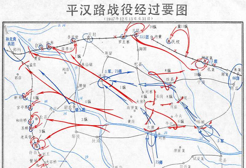 平汉路战役经过要图缩略图