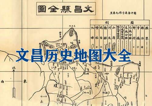 解放战争临朐战斗经过图缩略图