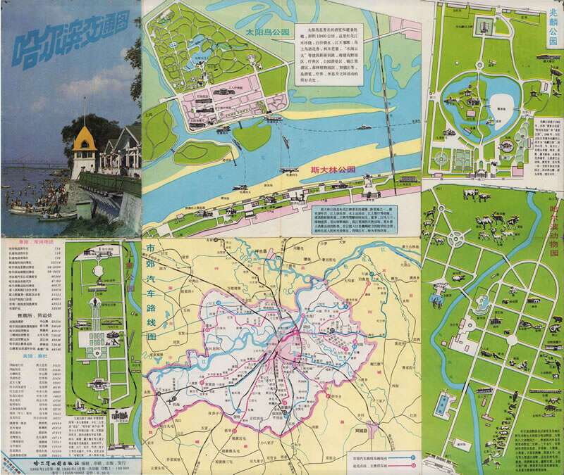 1986年《哈尔滨交通图》预览图