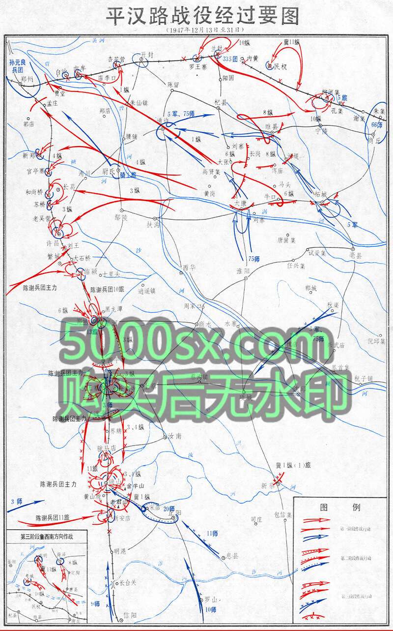 平汉路战役经过要图预览图