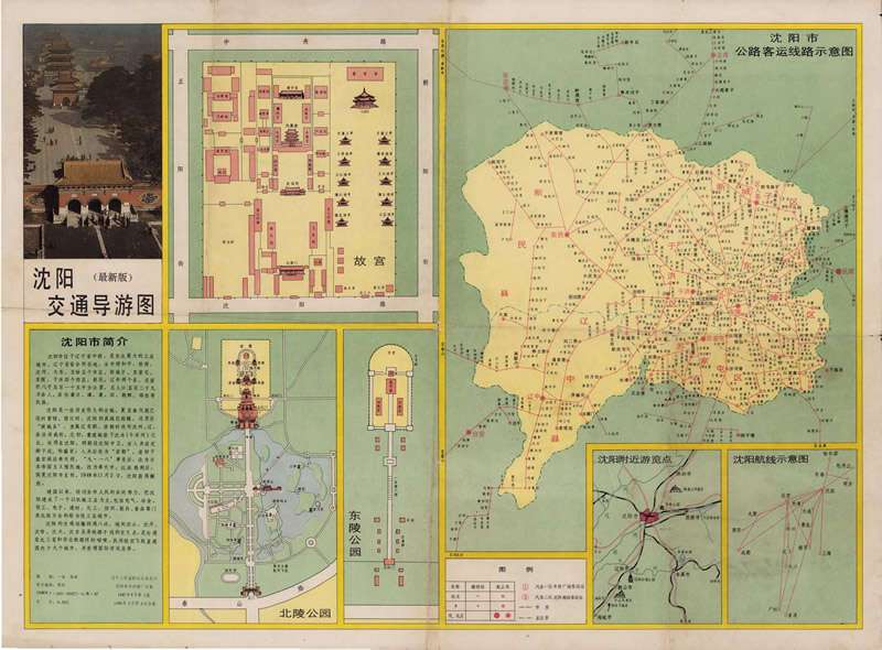 1989年《沈阳交通导游图》预览图