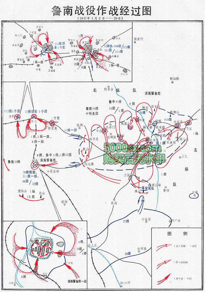 解放战争鲁南鲁西南战役高清作战经过要图预览图1
