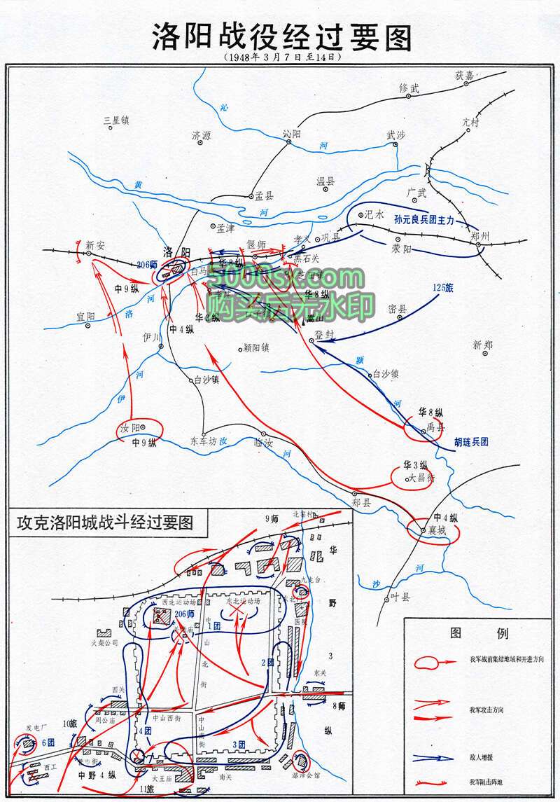 解放战争洛阳战役经过要图预览图
