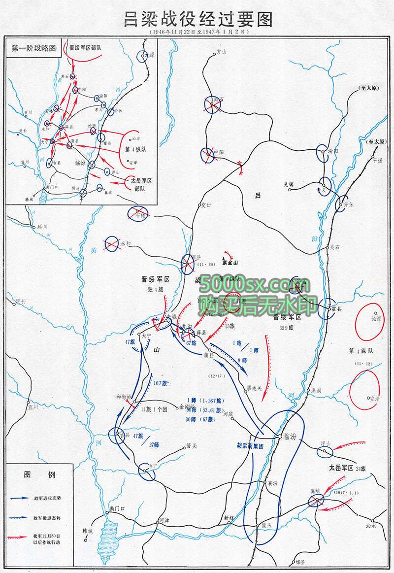 解放战争吕梁战役经过要图预览图